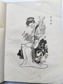 《新桃花扇》.戴敦邦封面及插图，内有绣像10幅、插图10幅。