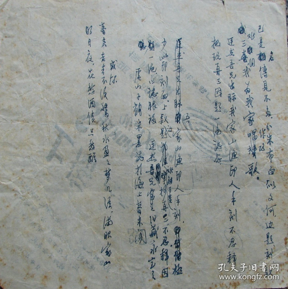 上海—朱子鹤诗稿、润格、手札17张