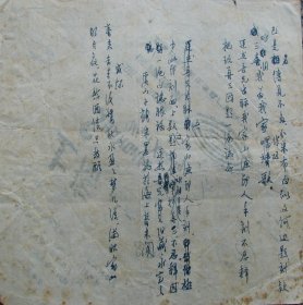 上海—朱子鹤诗稿、润格、手札17张