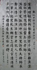 南京詩人—王運洪自作詩大幅書法