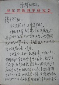 杭州—雷冬连封信札一通二页