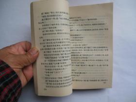 八美图 上下
