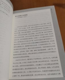 毛泽东诗词精读（珍藏版）