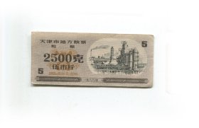 天津市粮票86年粗粮5斤