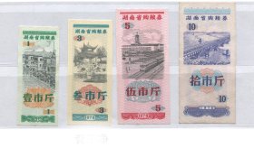 湖南省粮票78年4全