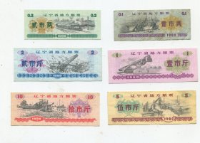 辽宁省粮票80年6全