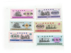 云南省粮票80年6全套.