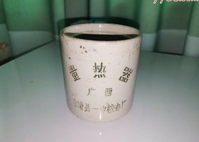 量热器广西合浦县一中校办厂-99