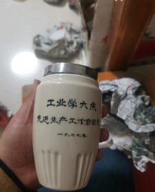 重庆瓷厂茶杯-11