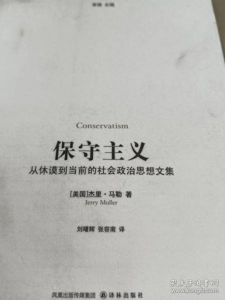 保守主义：从休谟到当前的社会政治思想文集