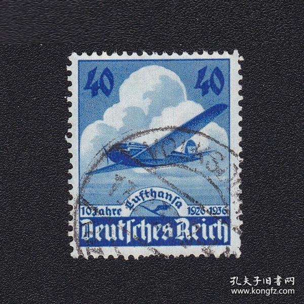 德意志帝国 第二次世界大战时期 德国邮票 1936年 汉莎航空10周年 飞机 信销上品（无薄、裂）P30..