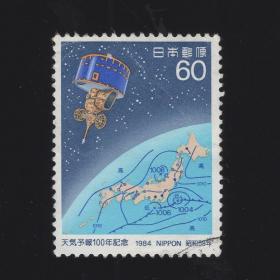 日本1984年邮票 天气预报100年纪念 信销上品365