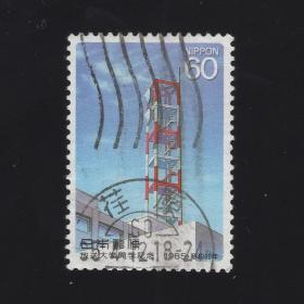 日本1985年邮票 放送大学开学纪念 信销上品365