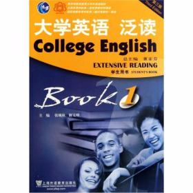 大学英语泛读1（第3版）（学生用书）张砚秋、解又明  编 上海外语教育出版社