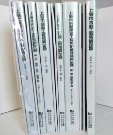 现货速发 2016年版上海市预算定额 全套共34本  上海市建筑装饰安装市政园林水利民防给排水计价预算费用定额