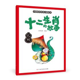十二生肖的故事巳蛇中国传统水墨画