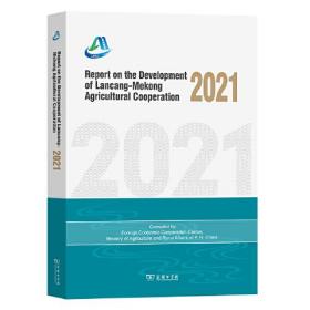 Report on the Development of Lancang-Mekong Agric