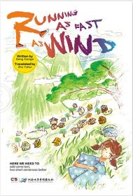 RunningasFastasWind(像风一样奔跑）儿童小说全英文
