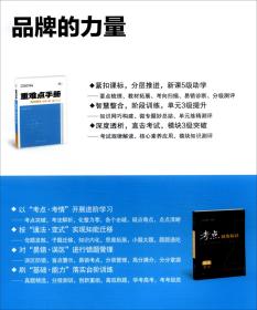 重难点手册 高中数学 选择性必修 第3册 RJA 全彩版