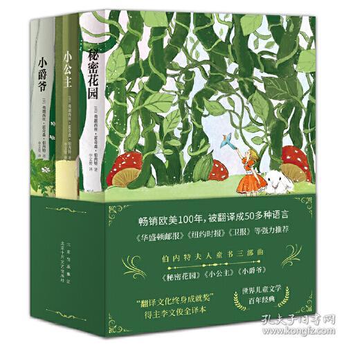 点击查看原图 秘密花园