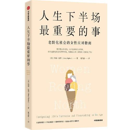 完整的人生，应该五味杂陈