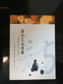 中国古代的社交名诗：落花时节又逢君