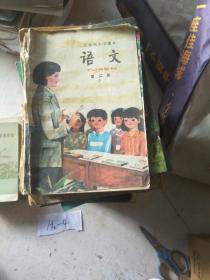 五年制小学语文课本 第二册