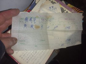 1977年阿胶发票