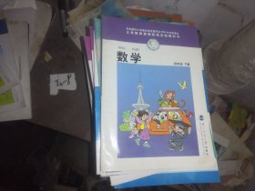 义务教育课程标准实验教科书数学 四年级下册   北师大版