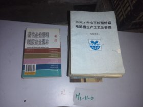 新編著名企業(yè)管理制度完全范本