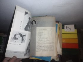 追求1985 1 创刊号