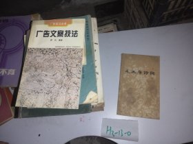 毛主席诗词 人民文学