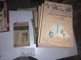 千禧之擂：第五届中国名校大学生辩论邀请赛纪实