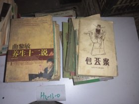 包公案