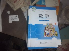 九年义务教育教科书 数学四年级上册  北师大版