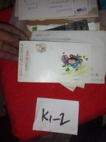 实寄封片  1995年15分贺年有奖邮资明信片 猪年
