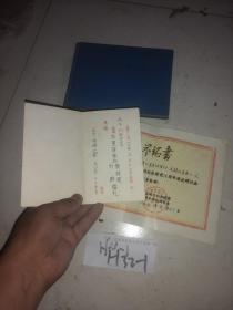 1987年婚礼请柬