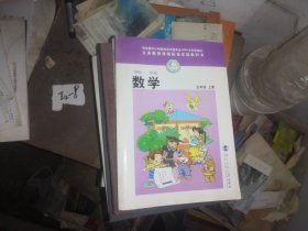 义务教育课程标准实验教科书数学五年级上册   北师大版