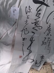 刘红光书法 千秋大业一壶茶宝剑锋从磨砺出梅花香自苦寒来 附作者简介