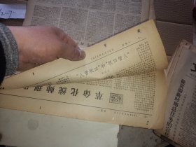 早期老报纸：文汇报1978年6月12日华国锋欢迎马拉总理照片，上海高校为受迫害同志平反三千六百多人，人民日报社论《革命化统帅现代化》，沪剧《星星之火》重新上演，木偶剧《鸡鸣山》上演  详见图