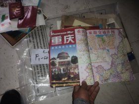 重庆市旅游交通详图