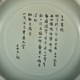 宋汝窑天青釉花口大盘（赵孟頫致明远柔毛帖）