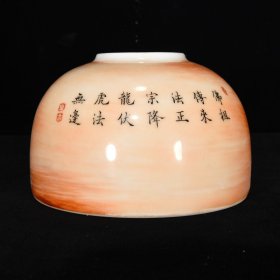 清雍正矾红罗汉纹水盂