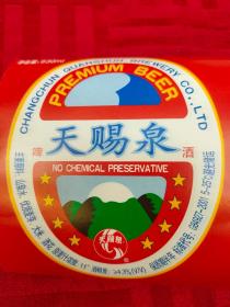 啤酒标：天赐泉啤酒、