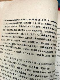 陆军兽医学校畜牧科成立周年纪念特刊