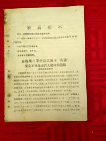 在路线斗争中落实两个“决议”坚定不移地走育人建库的道路