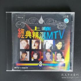 歌碟CD：上华经典精选MTV