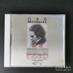 歌碟CD：贝多芬——命运