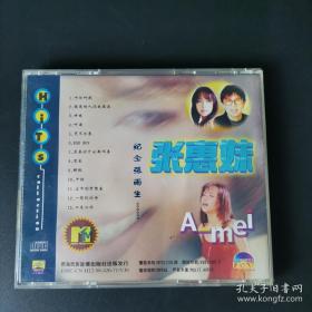 歌碟CD：张惠妹