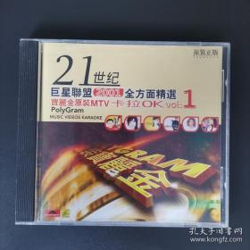 歌碟CD：21世纪巨星联盟2001全方面精选